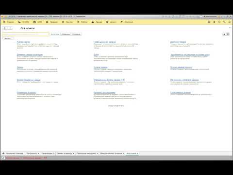 Видео: Сквозной пример учета