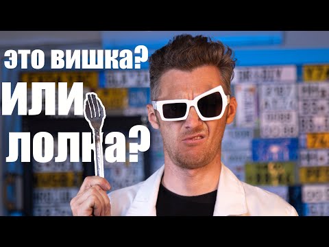 Видео: ПЕРПЕТУУМОБИЛЬНОЕ ДЕНДРОФЕКАЛИТИ!