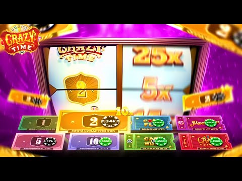 Видео: Я НЕ ЗНАЛ ЧТО НАСТОЛЬКО ШАРЮ В CRAZY TIME!