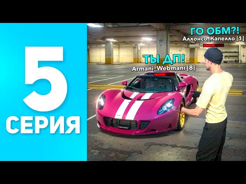 Видео: ВСЕ ВИДЫ ПЕРЕКУПА! ПУТЬ БОМЖА НА БЛЕК РАША #5 - ЗАРАБОТАЛ 2 ЛЯМА НА ПЕРЕКУПЕ - BLACK RUSSIA