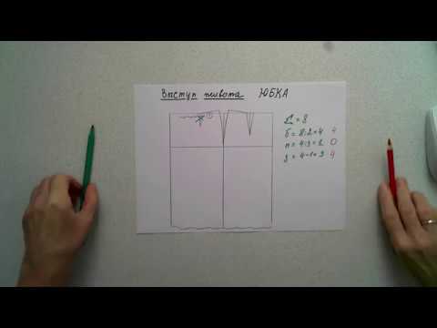 Видео: Выступ живота 5. Юбка.