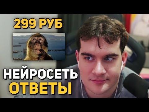 Видео: НЕЙРОСЕТЬ УНИЖАЕТ БРАТИШКИНА на протяжении 1 часа
