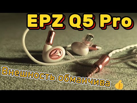 Видео: EPZ Q5 Pro - Внешность обманчива👍
