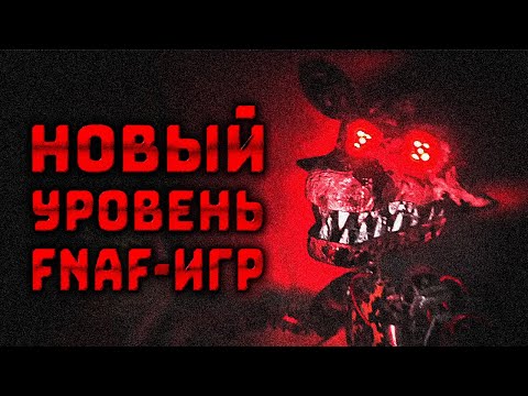 Видео: Демка Нового The Joy of Creation Прекрасна | Сравнение с Оригиналом и не только