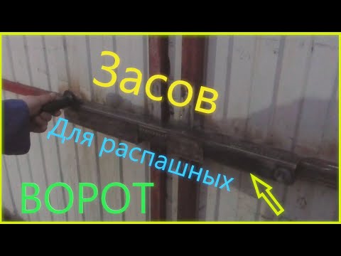 Видео: ЗАСОВ НА ВОРОТА ЗА 1 ЧАС!!!!