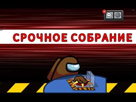 Видео: Сьогодні я граю в Амонгас 