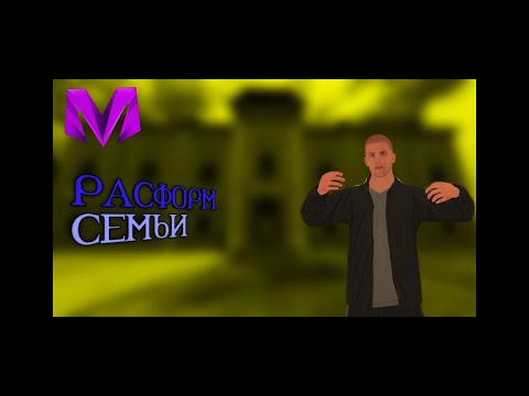 Видео: Расформирование семьи в MATRESHKA RP!