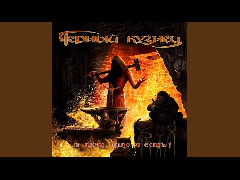 Видео: Твой Путь