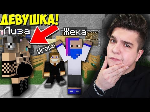 Видео: БЕРЕМЕННАЯ ДЕВУШКА БРОСИЛА БЕДНОГО СТУДЕНТА В МАЙНКРАФТ?! ВЫЖИВАНИЕ СТУДЕНТА В MINECRAFT