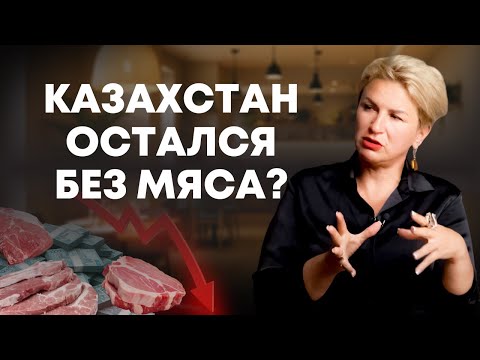 Видео: Общепит под ударом: мясной кризис и налоговые ловушки