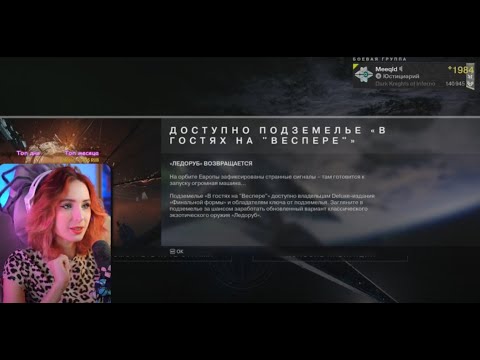 Видео: Destiny 2: Первый день: Подземелье "В гостях на Веспере"  | Contest Vesper's Host Dungeon