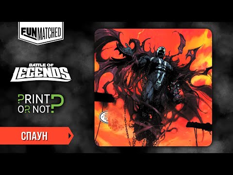 Видео: Спаун, мини обзор героя Funmatched