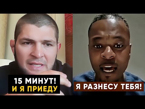 Видео: Ты смелый только в интернете! Хабиб заткнул дерзкого футболиста