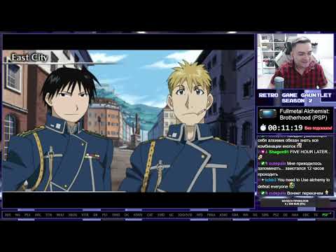 Видео: Fullmetal Alchemist: Brotherhood PSP Longplay Прохождение