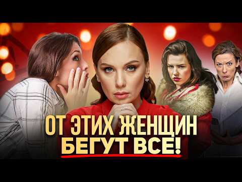 Видео: 5 типов людей, которых нужно ИЗБЕГАТЬ любой ценой! | Дружить нельзя бежать!