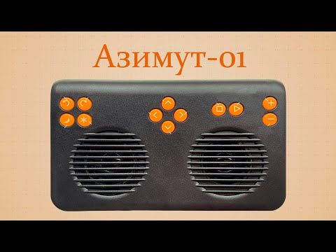 Видео: Тифлофлешплеер «Азимут-01» – очередное «чудо» ТСР
