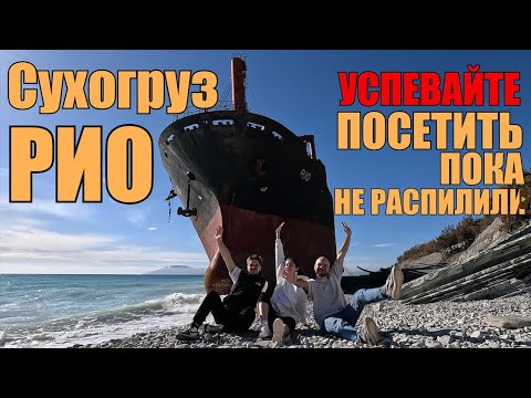 Видео: Вода поднялась, подход к Рио и Парусу - это ИСПЫТАНИЕ