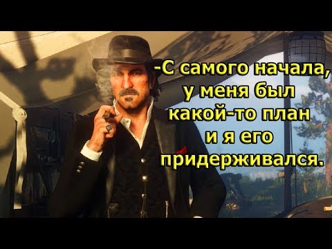 Видео: Red Dead Redemption 2 - ПЛОХАЯ ИГРА?