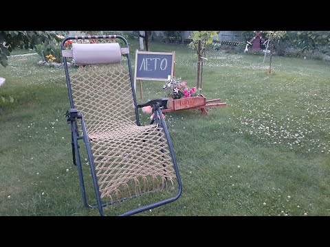 Видео: Переделка шезлонга от АМИ Мебель