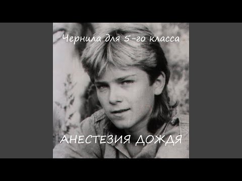 Видео: Письмо