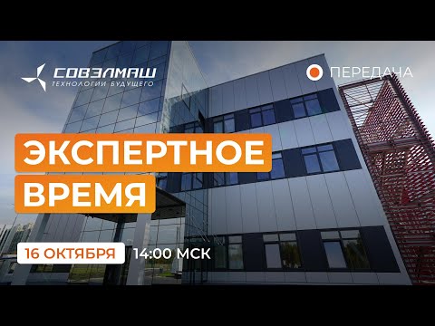 Видео: Разбор полетов — нематериальные активы «Совэлмаш»