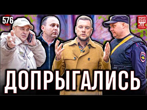 Видео: Полиция приструнила борзую охрану!!! Страховая Ренессанс издевается над клиентами.