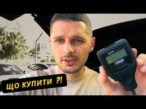 Видео: ТОП обладнання для ОГЛЯДУ АВТО /// Profiline TG 777 | 588 | OBD Eleven