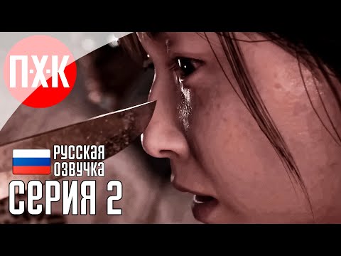 Видео: SILENT HILL F Прохождение 2 ᐅ Сайлент Хилл Ф.
