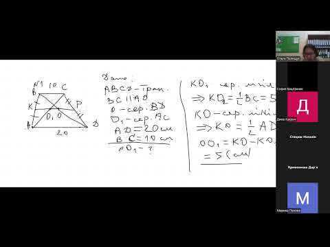 Видео: Геометрія. Підготовка до ЗНО . Трапеція