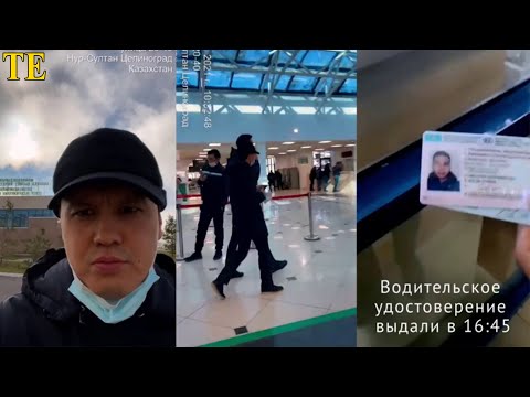 Видео: КАК ПОЛУЧИТЬ ПРАВА БЕЗ ЭКЗАМЕНОВ В КАЗАХСТАНЕ?