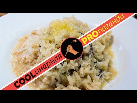 Видео: Ризотто с грибами и не только с грибами