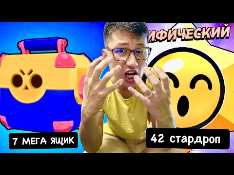 Видео: Тегін сыйлықтар урааа (Brawl Stars) #46