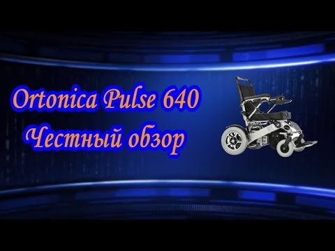 Видео: Ortonica Pulse 640 Честный обзор