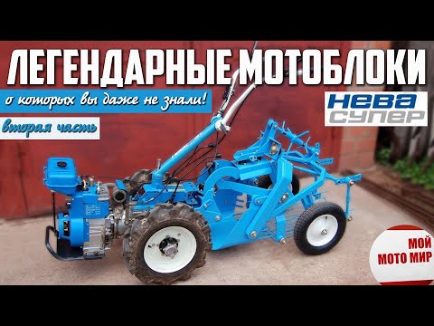 Видео: Редкие и легендарные мотоблоки, о которых Вы даже не знали! Тяжёлые мотоблоки СССР и РФ часть 2