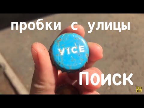 Видео: Новинка ОХОТА портер 🔝ПОИСК пробки на улице