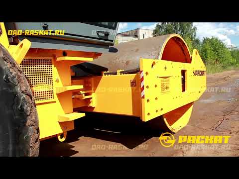Видео: Грунтовые катки РАСКАТ серии RV
