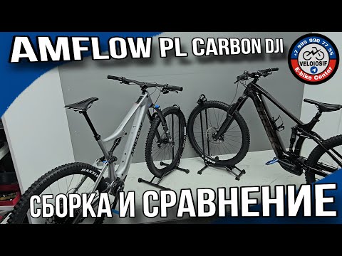 Видео: Amflow DJI и  Bosch Smart System - важные нюансы