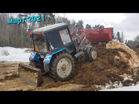 Видео: ПОЛНОСТЬЮ ЧИСТИМ глубокую подстилку в ангаре у БЫКОВ в 2 трактора МТЗ 82.1.    Март 2021