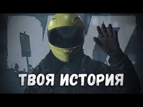 Видео: Стоит ли ПОКУПАТЬ DAYZ STANDALONE НОВИЧКУ в 2025 Году?