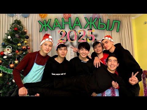 Видео: Жаңа жылдық отырыс / 2022