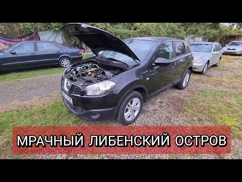 Видео: Места, куда не стоит суваться в Праге:  #1 Libeňský ostrov