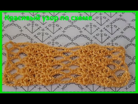 Видео: Желтый УЗОР ,  Вязание КРЮЧКОМ, crochet beautiful pattern  ( узор № 304)