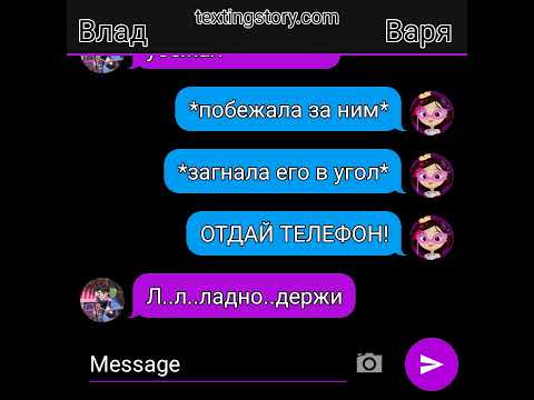 Видео: владаря переписка 3 часть(чит описание очень важно)
