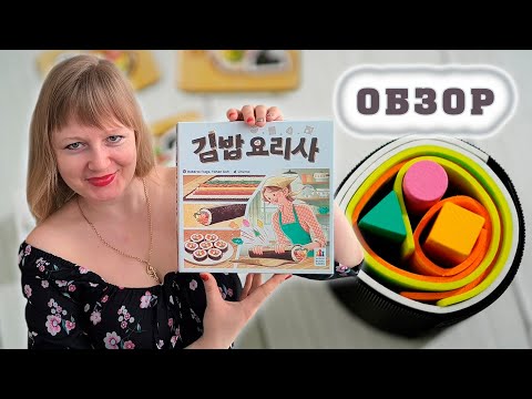 Видео: 🍠🍣 Крути роллы! / Обзор + мнение