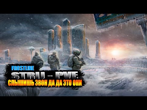 Видео: Dayz - Strij PVE Frostline | ОБЗОР ПРОЕКТА | #1
