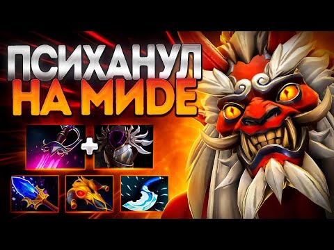 Видео: ПСИХАНУЛ НА МИДЕ? АКСТ ЧЕРЕЗ ФАСТ ФИЛАКТЕРИЮ ИМБА🔥AXE DOTA 2