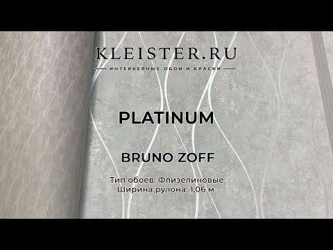 Видео: Обои Platinum от Bruno Zoff