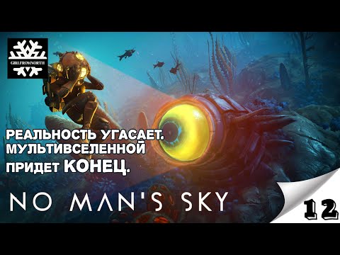 Видео: No Man's Sky. Happy Birthday в космосе. Добыча урана. Путешествие к центру вселенной. 16