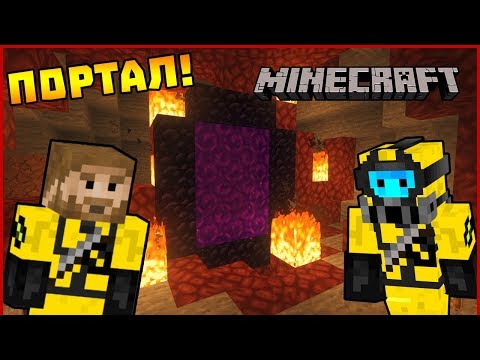 Видео: ЗАД ВРАТАТА! - Гномски Приключения в Minecraft #10