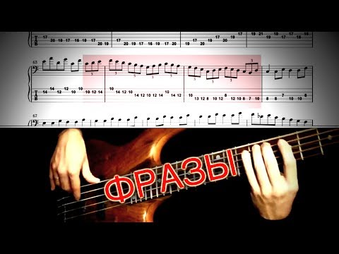 Видео: Из чего состоят Фразы ?   //   Building phrases   // 5